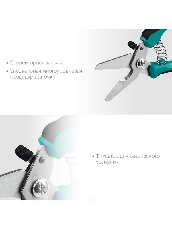 СИБИН 200 мм, Универсальные технические ножницы (23213)