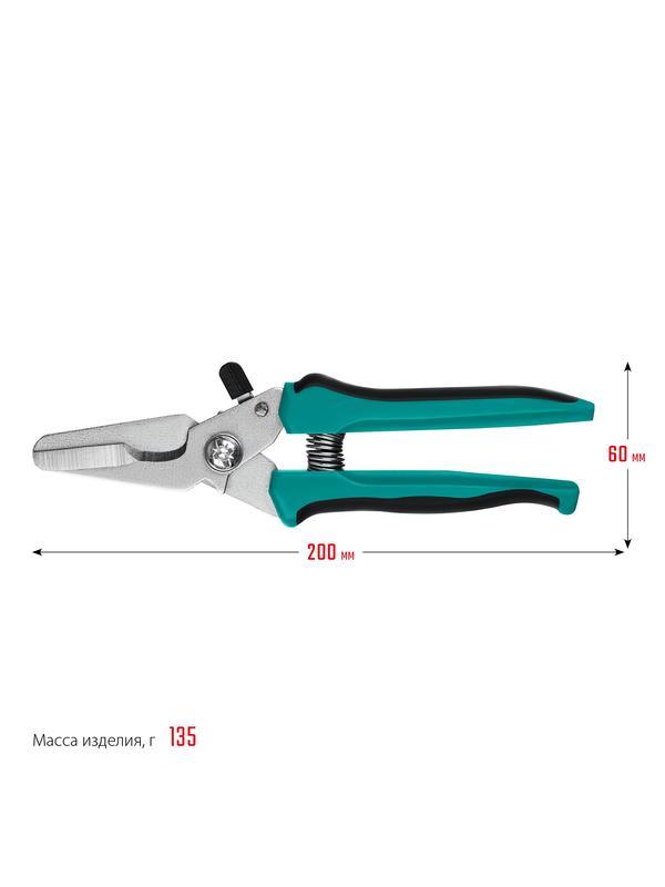 СИБИН 200 мм, Универсальные технические ножницы (23213)
