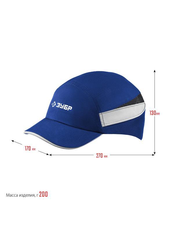 ЗУБР БИНОМ, синяя, ударопрочный корпус, козырёк 55 мм, размер от 54 до 59 см, защитная каскетка, Профессионал (11095)
