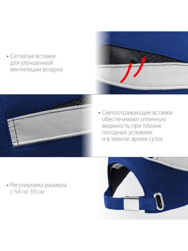 ЗУБР БИНОМ, синяя, ударопрочный корпус, козырёк 55 мм, размер от 54 до 59 см, защитная каскетка, Профессионал (11095)