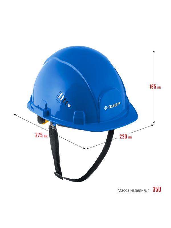 ЗУБР ФОРТ, синяя, храповый механизм регулировки, универсальное крепление для наушников и щитков, защитная каска, Профессионал (11094-3)