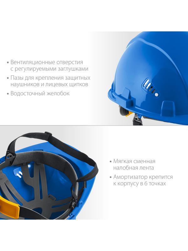 ЗУБР ФОРТ, синяя, храповый механизм регулировки, универсальное крепление для наушников и щитков, защитная каска, Профессионал (11094-3)