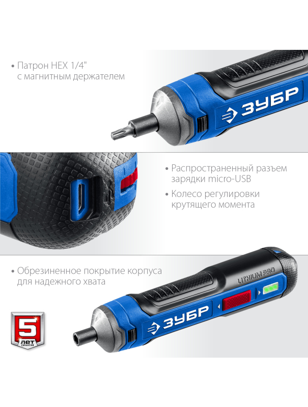 Отвертка аккумуляторная ЗУБР ZUBR GO 4 Vmax PSD-4)