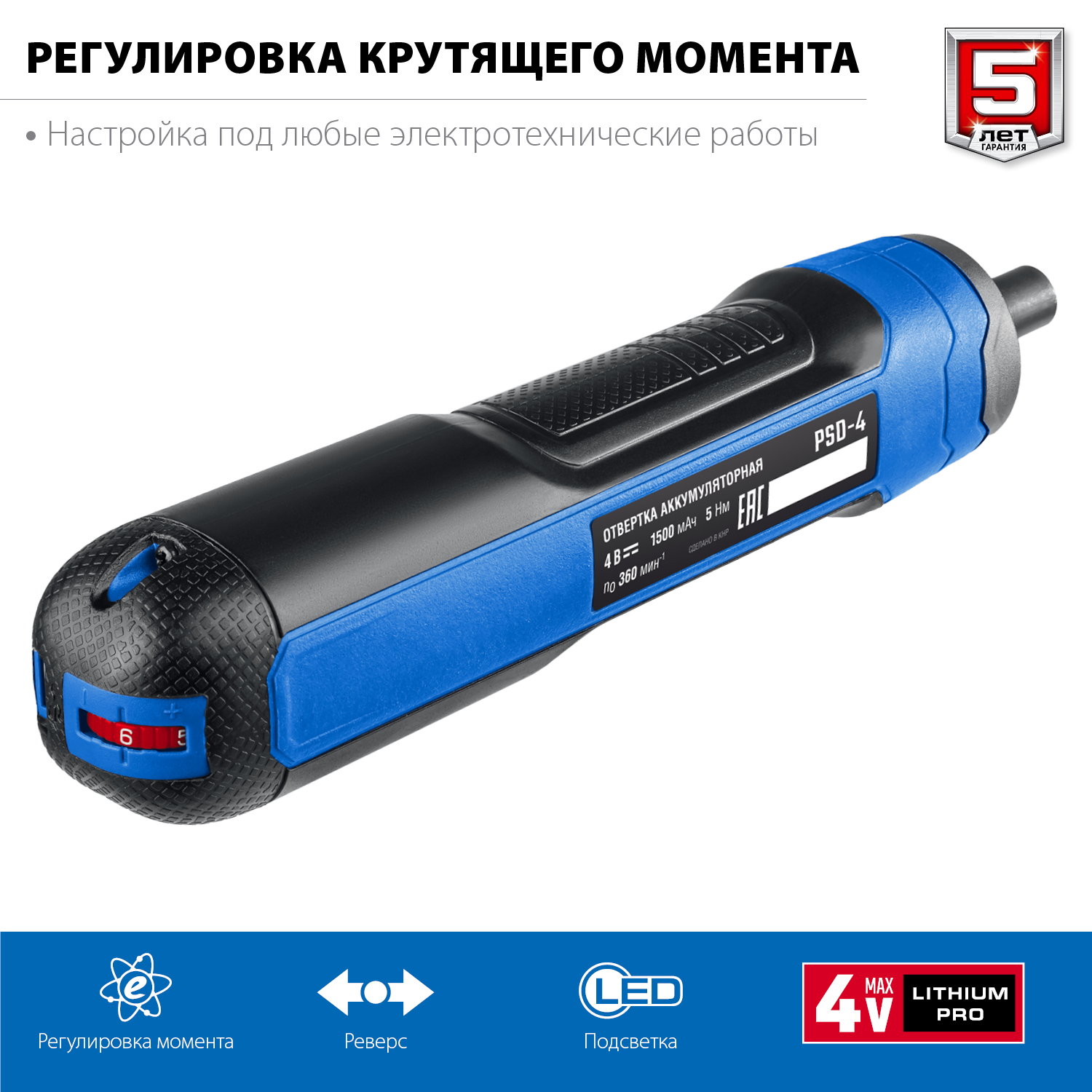 Отвертка аккумуляторная ЗУБР ZUBR GO 4 Vmax PSD-4)