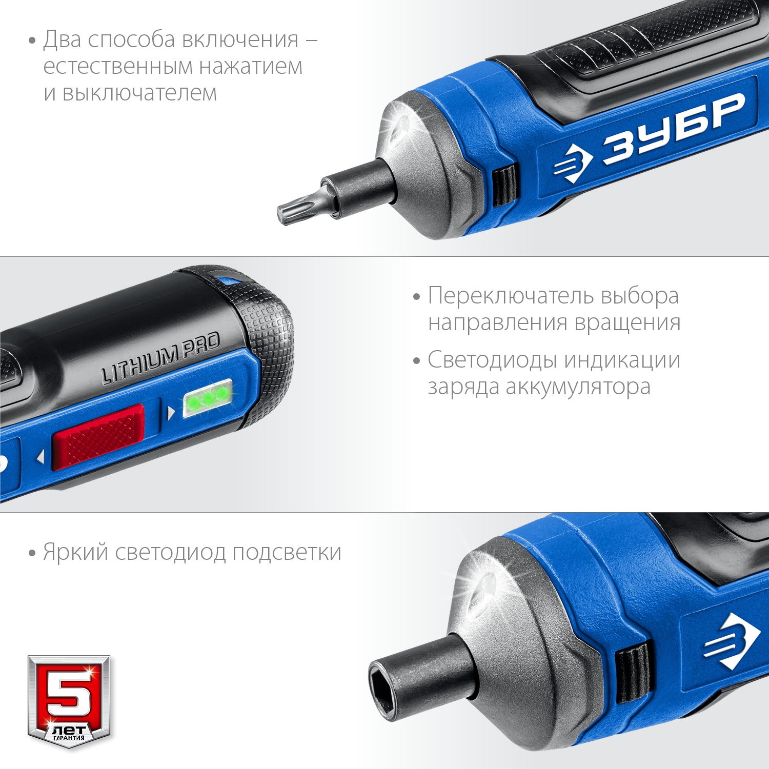 Отвертка аккумуляторная ЗУБР ZUBR GO 4 Vmax PSD-4)