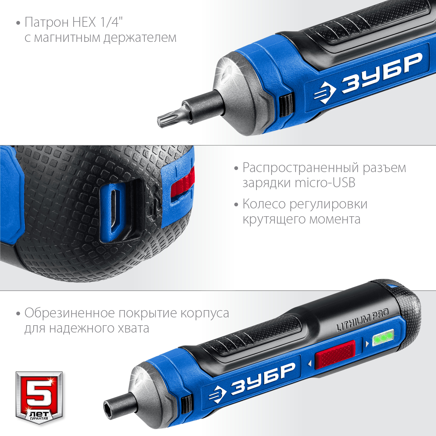 Отвертка аккумуляторная ЗУБР ZUBR GO 4 Vmax PSD-4)