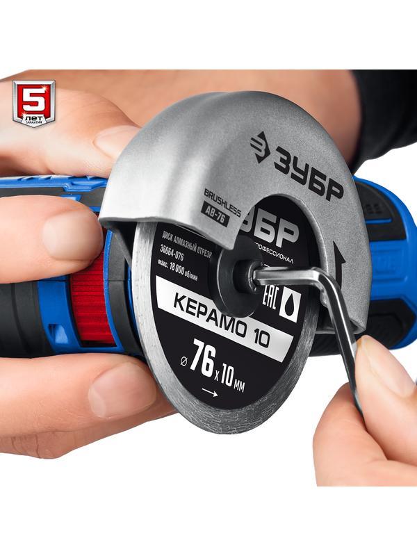 ЗУБР Т7, 12 В, d76 мм, без АКБ, бесщеточная УШМ, Профессионал (AB-76)