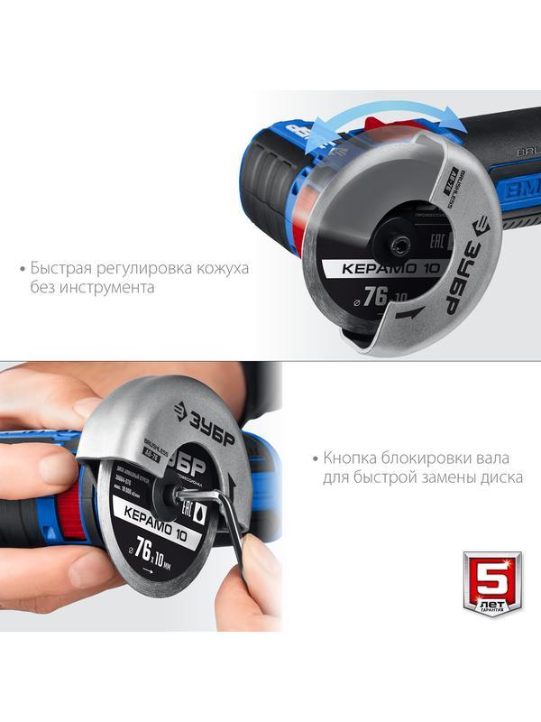 ЗУБР Т7, 12 В, d76 мм, 2 АКБ (2 А·ч), бесщеточная УШМ, сумка, Профессионал (AB-76-22)