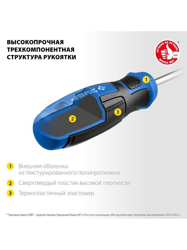 ЗУБР SL6/PH2, переставная отвертка, Профессионал (25029)