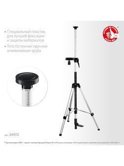 ЗУБР ШШ-4, элевационная распорная наборная штанга-штатив с треногой (34972)