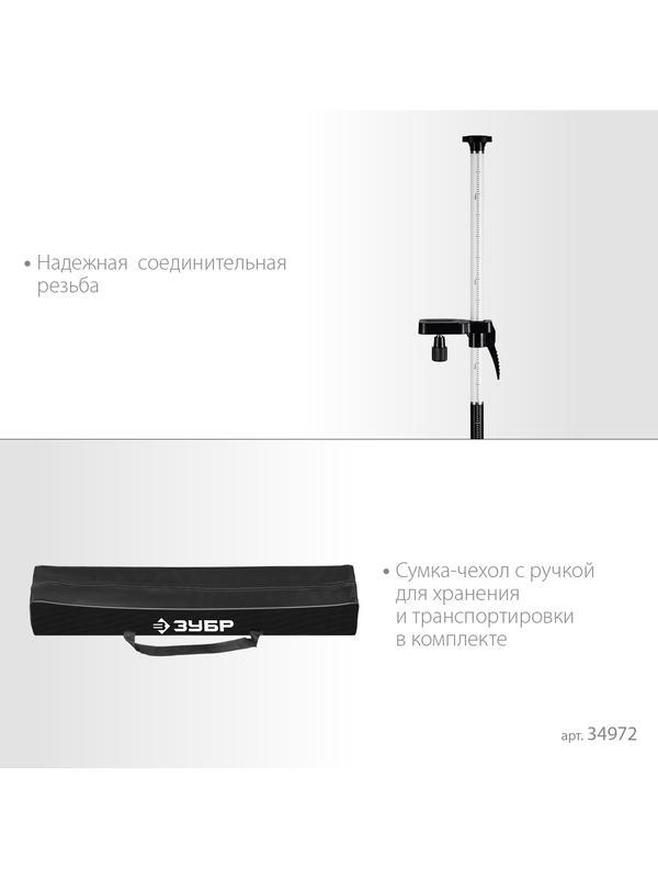 ЗУБР ШШ-4, элевационная распорная наборная штанга-штатив с треногой (34972)
