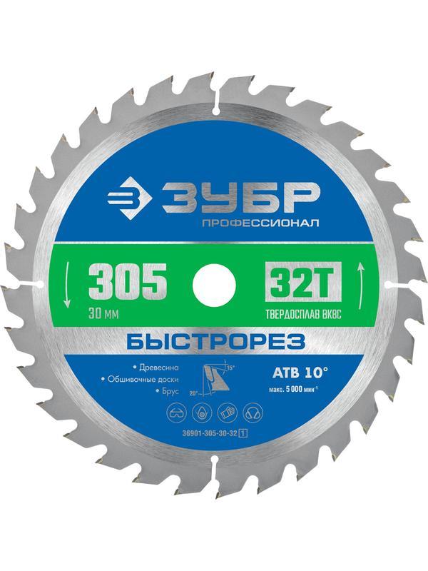 Пильный диск по дереву ЗУБР Быстрорез, 305 x 30 мм, 32Т, Профессионал (36901-305-30-32)