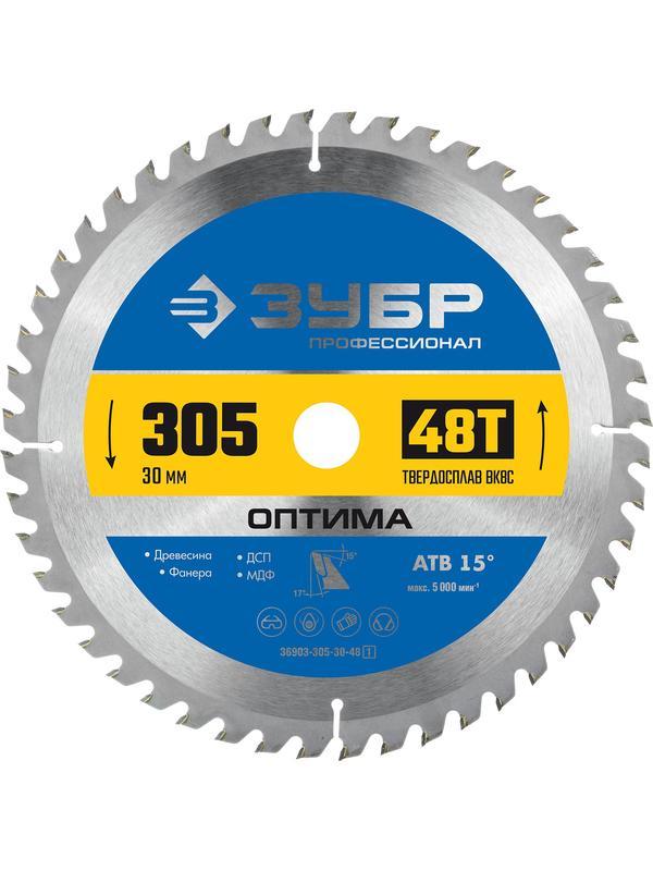 Пильный диск по дереву ЗУБР Оптима, 305 x 30 мм, 48Т, Профессионал (36903-305-30-48)
