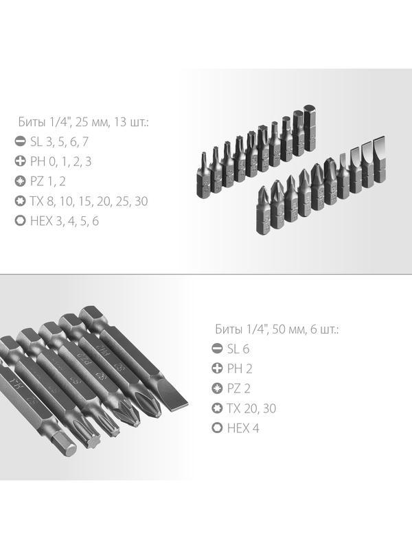 ЗУБР Компакт-38, 38 предм., рреверсивная отвертка с насадками, Профессионал (25165-H38)