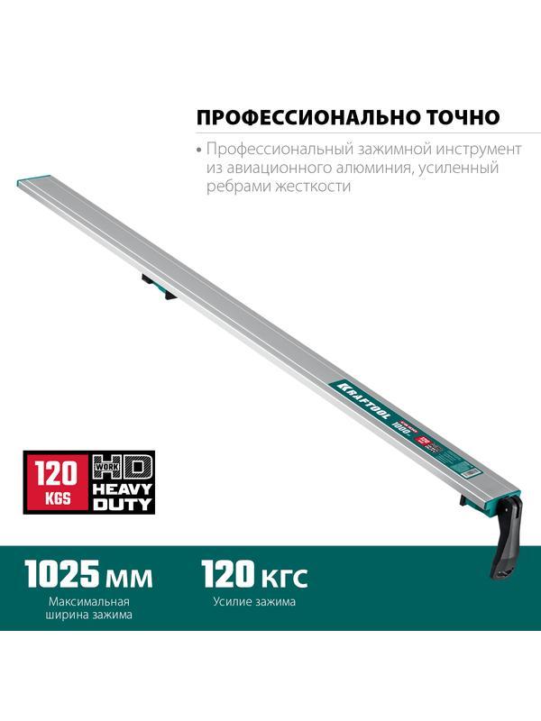 KRAFTOOL CG-100, 1000 мм, направляющая шина (32235-1.0)