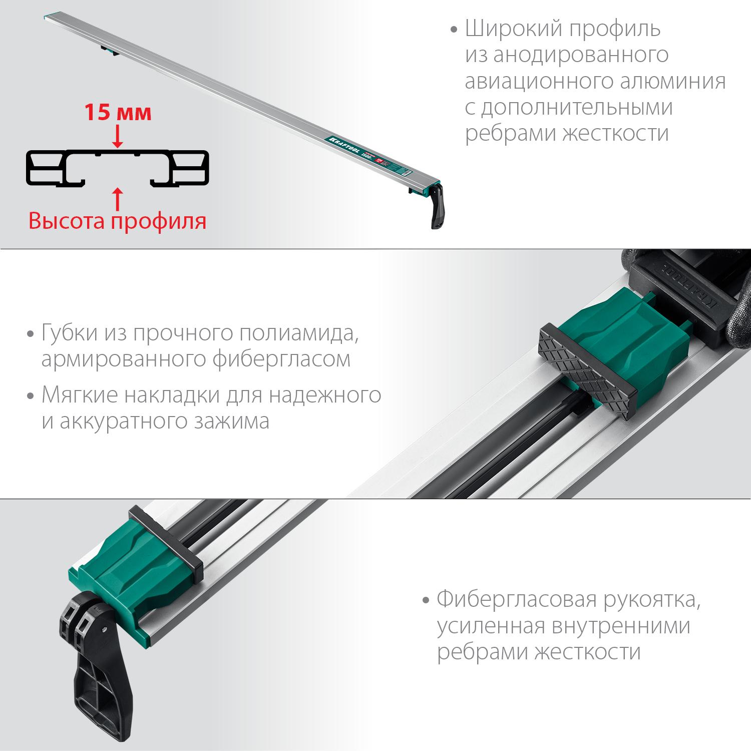 KRAFTOOL CG-150, 1500 мм, направляющая шина (32235-1.5)