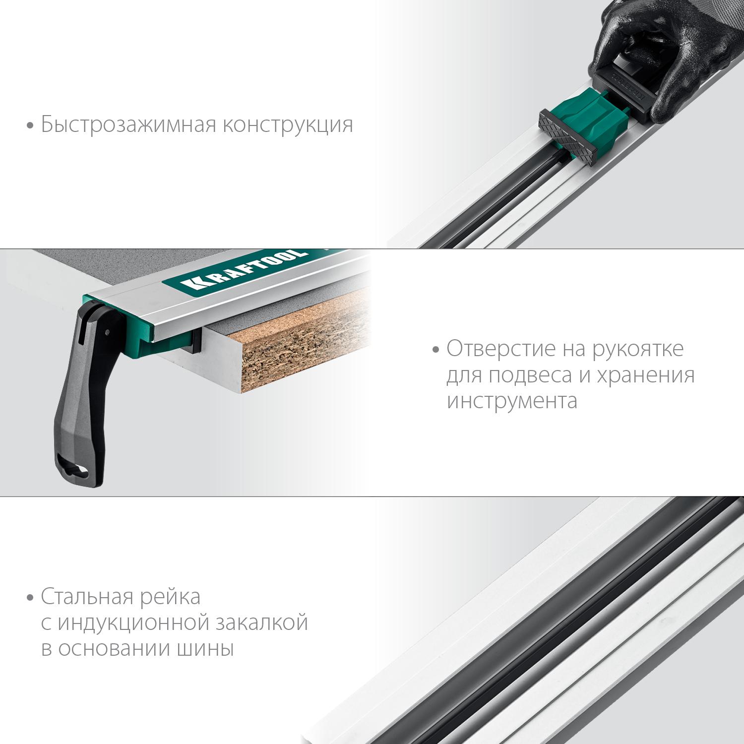KRAFTOOL CG-150, 1500 мм, направляющая шина (32235-1.5)