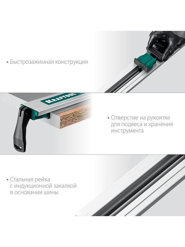 KRAFTOOL CG-150, 1500 мм, направляющая шина (32235-1.5)