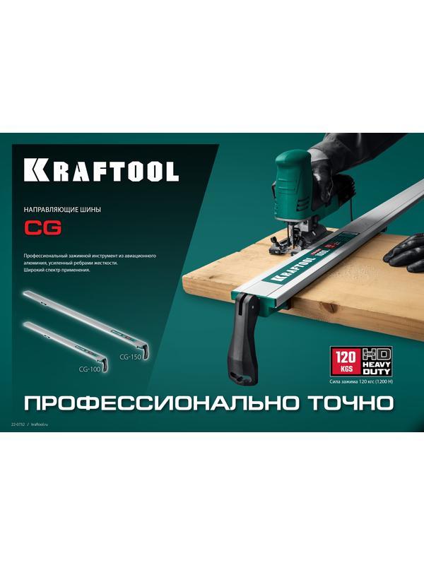KRAFTOOL CG-150, 1500 мм, направляющая шина (32235-1.5)