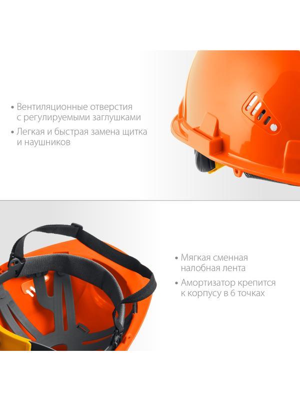 ЗУБР ТРИАДА, защитная каска в комплекте с наушниками и защитным сетчатым экраном, Профессионал (11099)