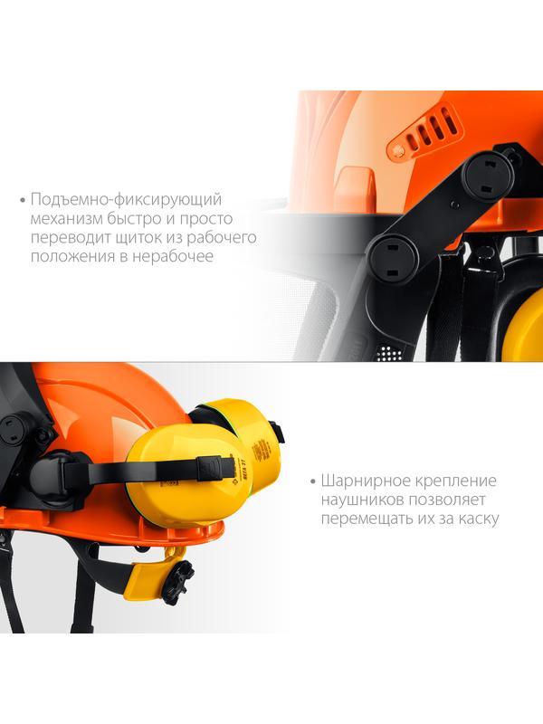 ЗУБР ТРИАДА, защитная каска в комплекте с наушниками и защитным сетчатым экраном, Профессионал (11099)