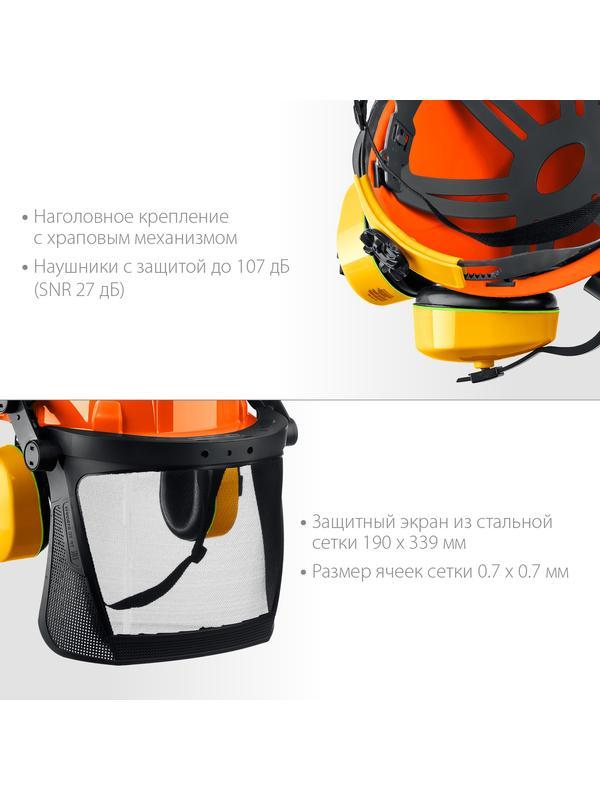 ЗУБР ТРИАДА, защитная каска в комплекте с наушниками и защитным сетчатым экраном, Профессионал (11099)