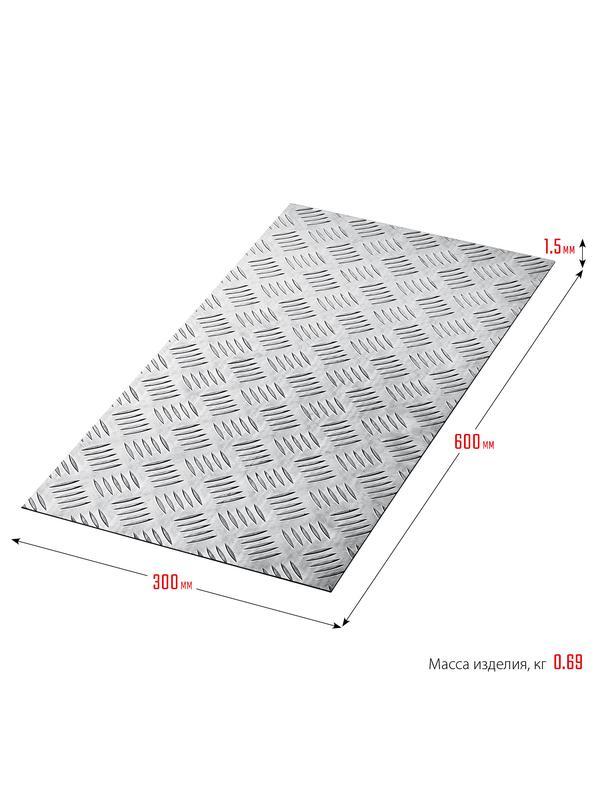 ЗУБР Квинтет, 300 х 600 х 1.5 мм, алюминиевый рифленый лист, Профессионал (53833)