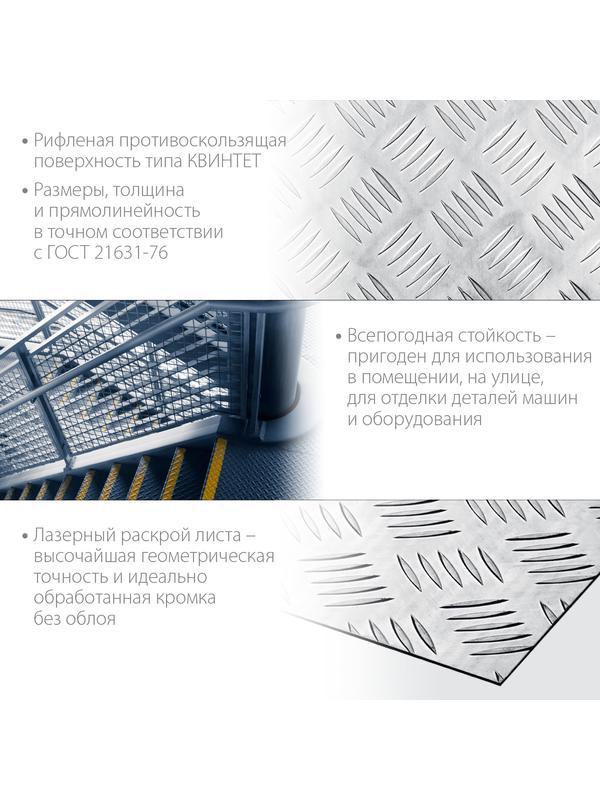 ЗУБР Квинтет, 300 х 600 х 1.5 мм, алюминиевый рифленый лист, Профессионал (53833)