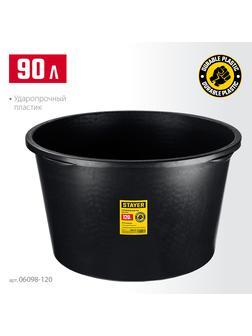 STAYER STRONG, 120 л, круглый строительный таз (06098-120)