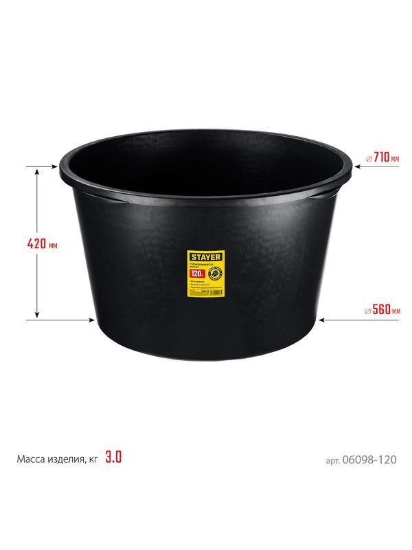 STAYER STRONG, 120 л, круглый строительный таз (06098-120)