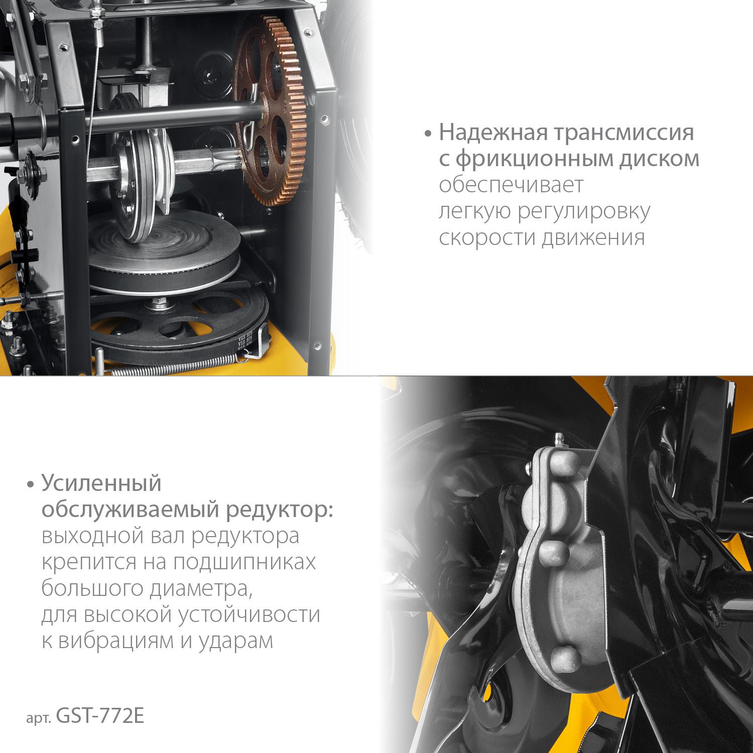 STEHER 72 см, бензиновый снегоуборщик, EXTREM (GST-772E)