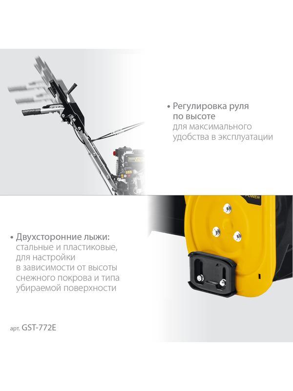STEHER 72 см, бензиновый снегоуборщик, EXTREM (GST-772E)