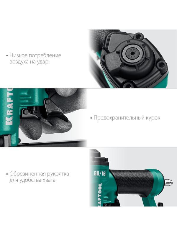 KRAFTOOL 80/16, пневматический степлер для скоб 21Ga тип 80 (6-16 мм), (31960)