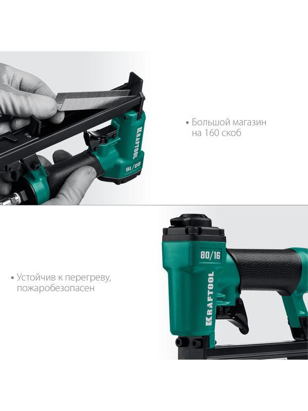 KRAFTOOL 80/16, пневматический степлер для скоб 21Ga тип 80 (6-16 мм), (31960)
