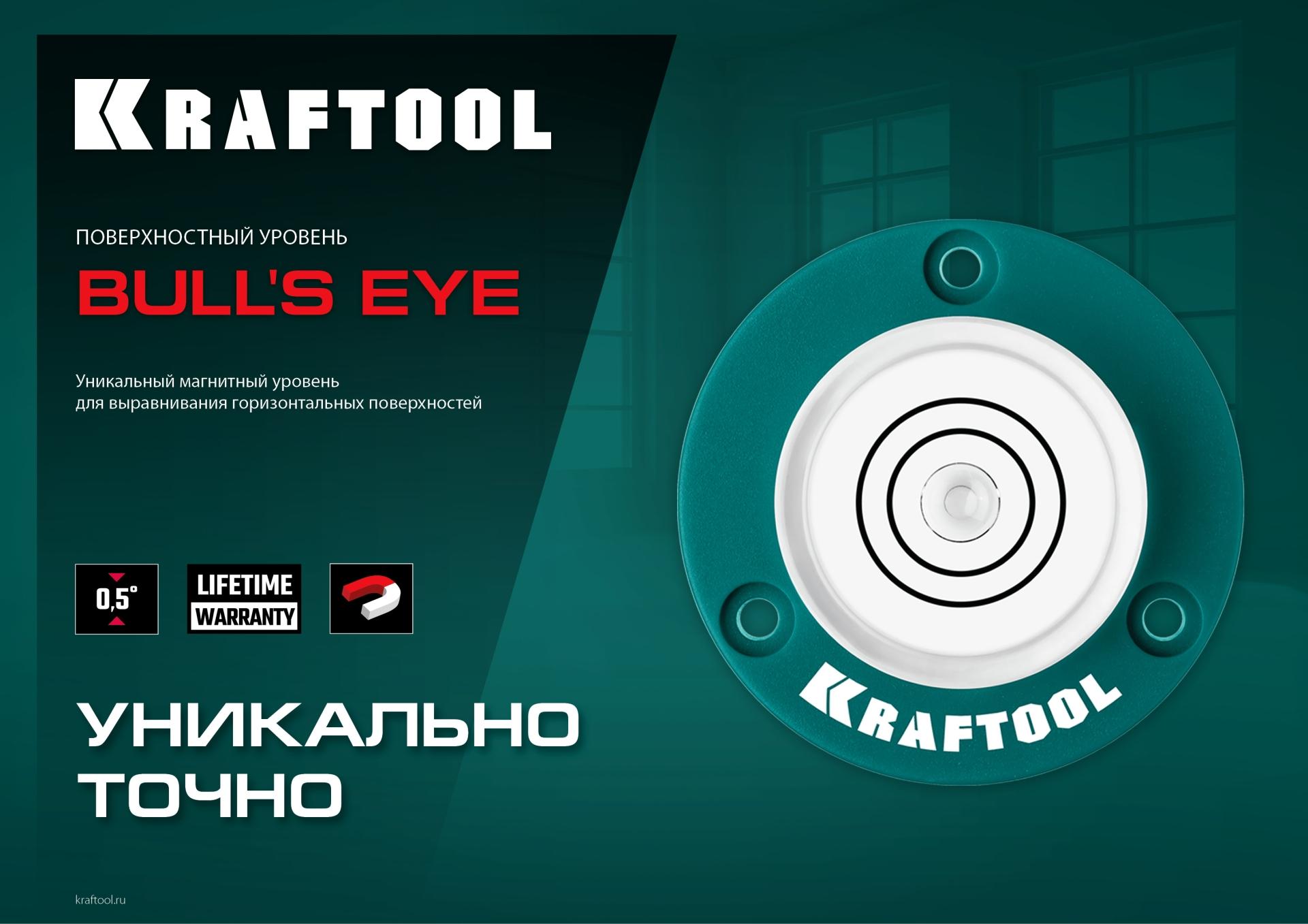 KRAFTOOL BULL'S EYE (БЫЧИЙ ГЛАЗ), d 49 мм, поверхностный магнитный уровень (34789)