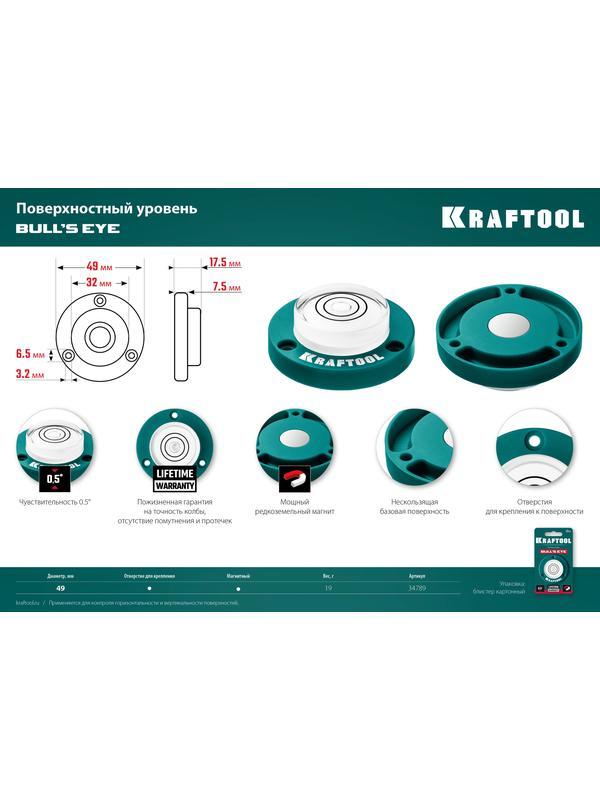 KRAFTOOL BULL'S EYE (БЫЧИЙ ГЛАЗ), d 49 мм, поверхностный магнитный уровень (34789)