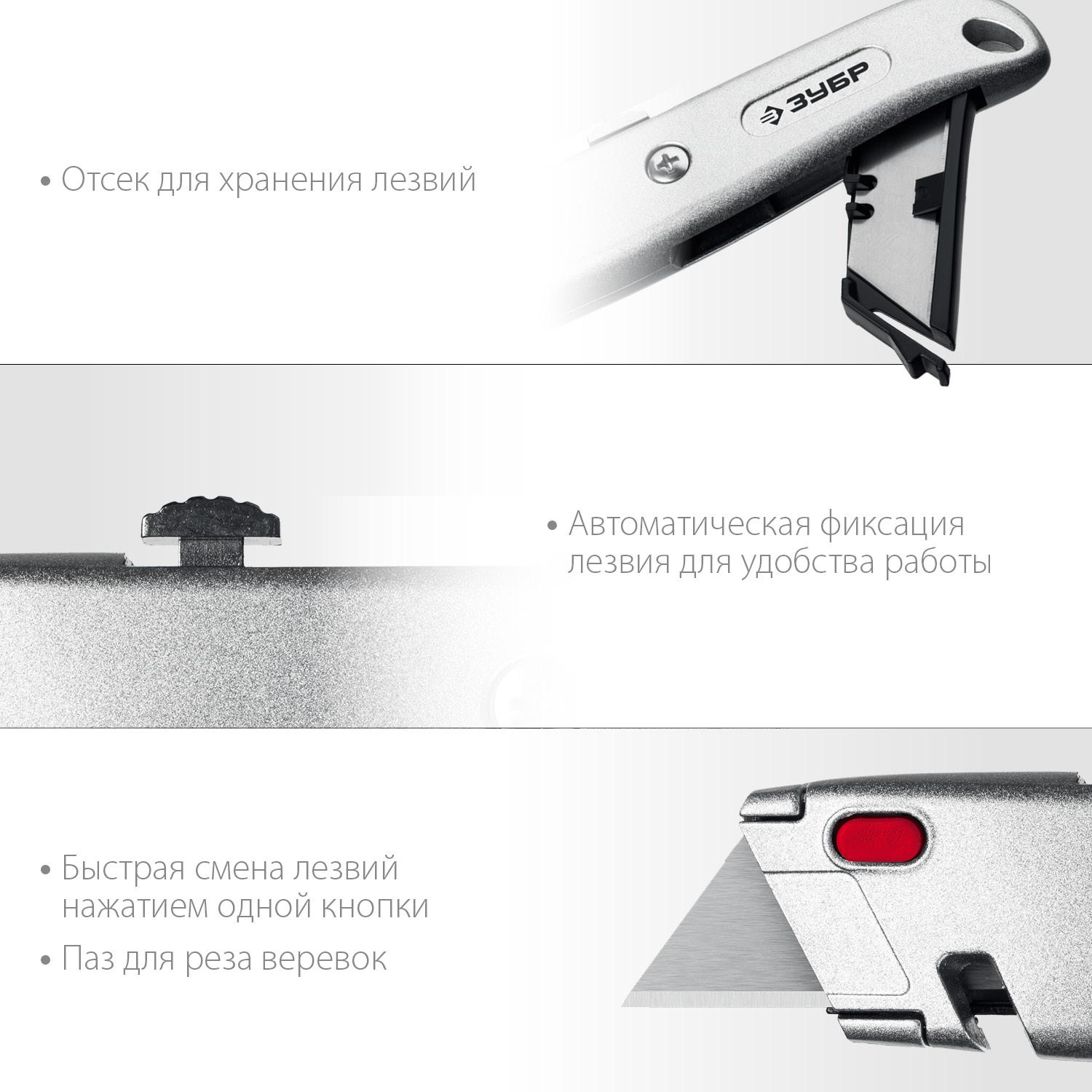 ЗУБР А24, универсальный металлический нож с трапециевидным лезвием (09228)