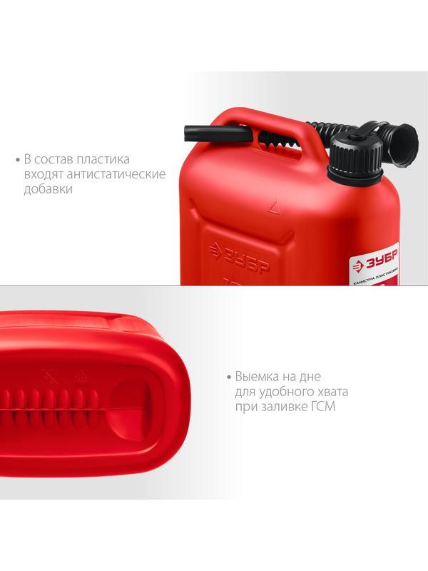 ЗУБР 10 л, пластиковая канистра (38366-10)