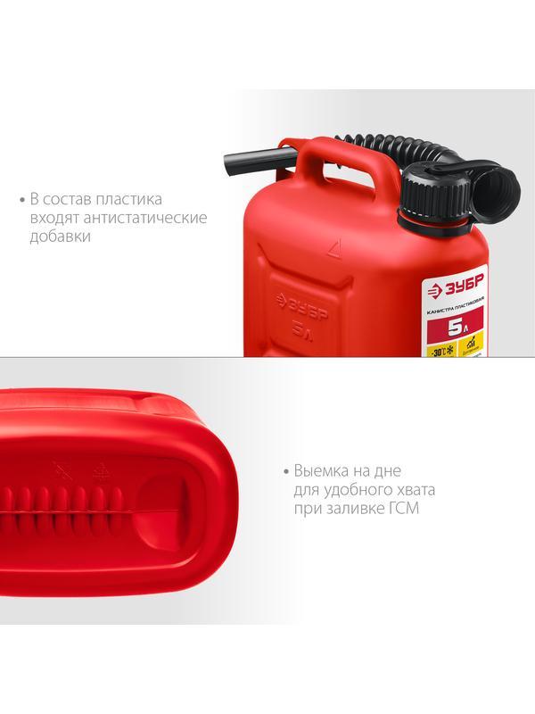 ЗУБР 5 л, пластиковая канистра (38366-5)