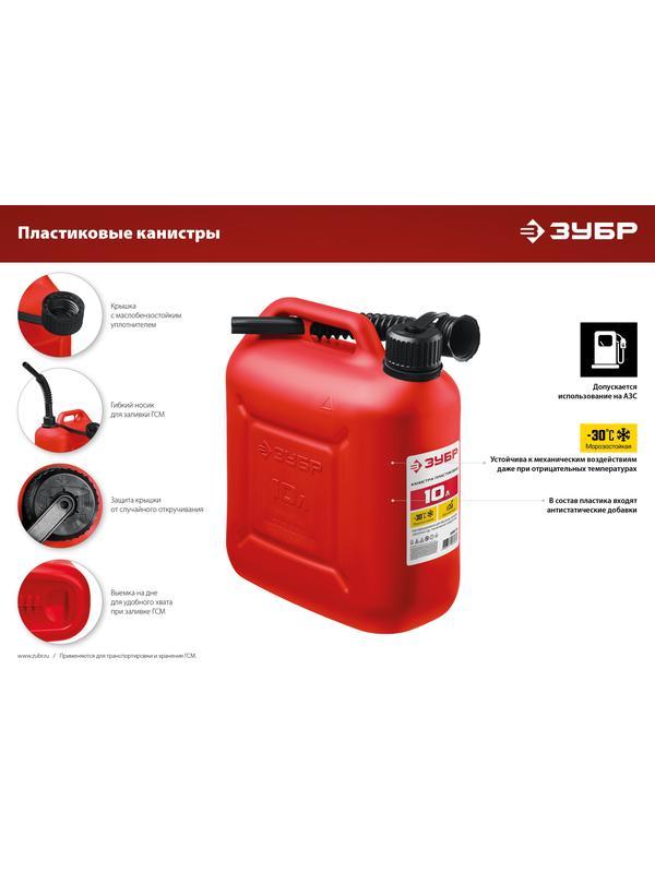 ЗУБР 5 л, пластиковая канистра (38366-5)