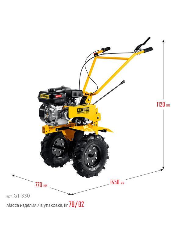 STEHER 7 л.с., мотоблок (GT-330)