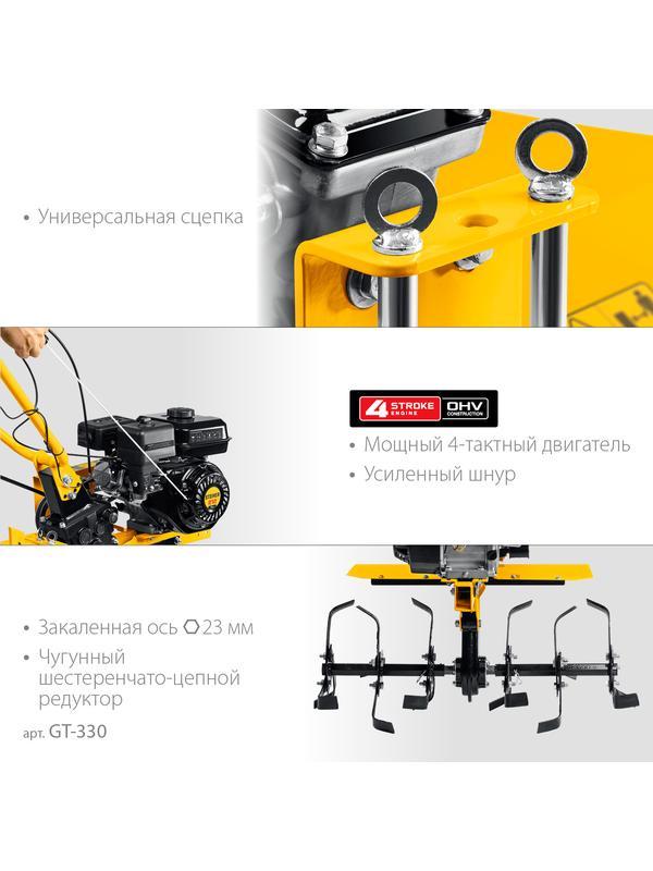 STEHER 7 л.с., мотоблок (GT-330)