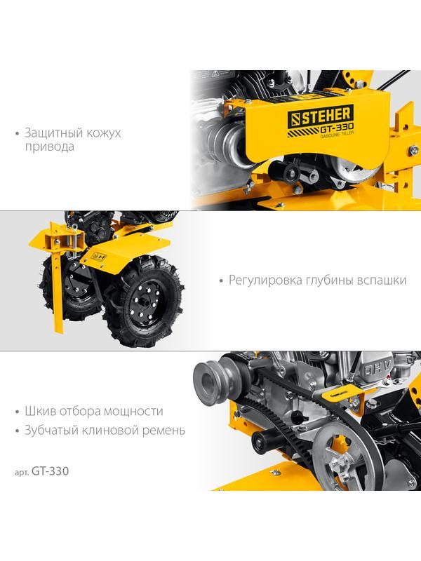 STEHER 7 л.с., мотоблок (GT-330)