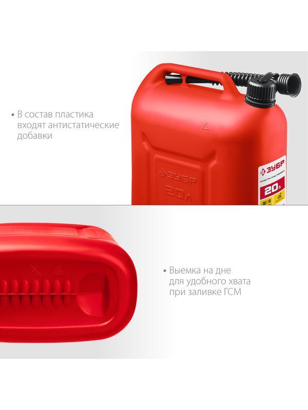 ЗУБР 20 л, пластиковая канистра (38366-20)