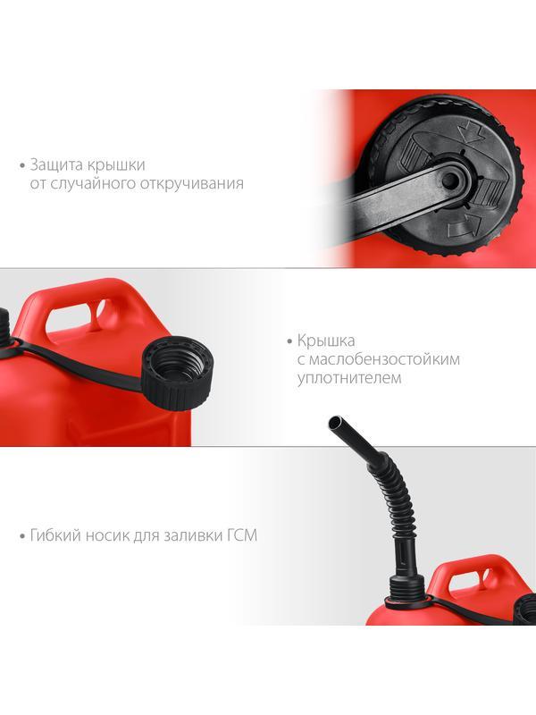 ЗУБР 20 л, пластиковая канистра (38366-20)