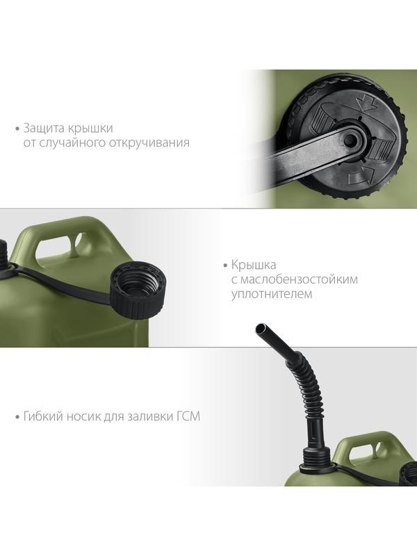 ЗУБР 5 л, пластиковая усиленная канистра, Профессионал (38365-5)