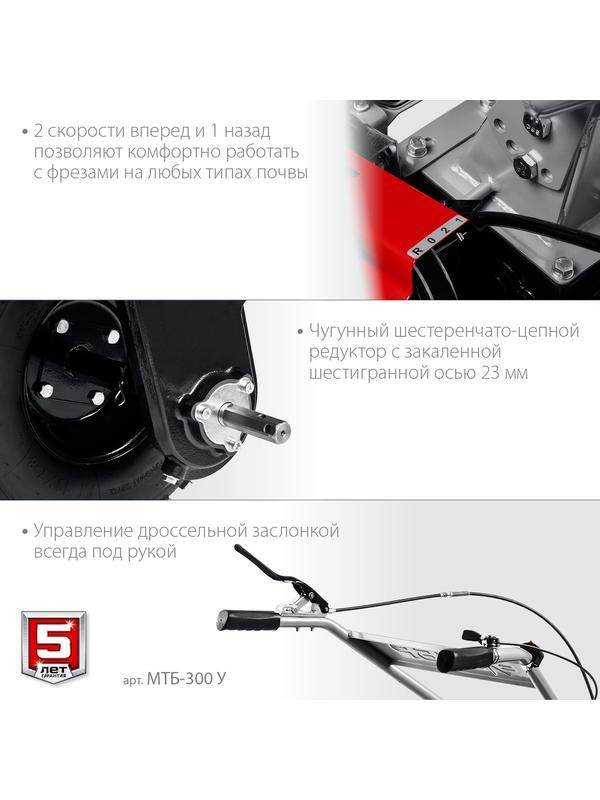 ЗУБР увеличенные колеса, 7 л.с., мотоблок (МТБ-300 У)