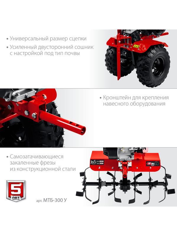 ЗУБР увеличенные колеса, 7 л.с., мотоблок (МТБ-300 У)