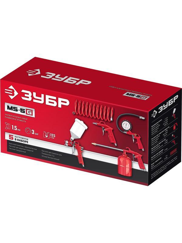 ЗУБР MS-5G, 5 предметов, универсальный набор пневмоинструмента (06459-H5)