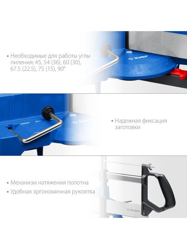 ЗУБР СП-550, 550 мм, прецизионное поворотное стусло, Профессионал (15461-550)